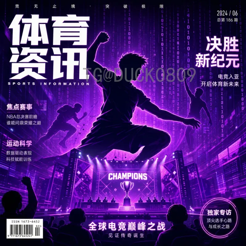 穆西亚拉2026美加墨世界杯赛事分析：德国新核能否率队登顶？